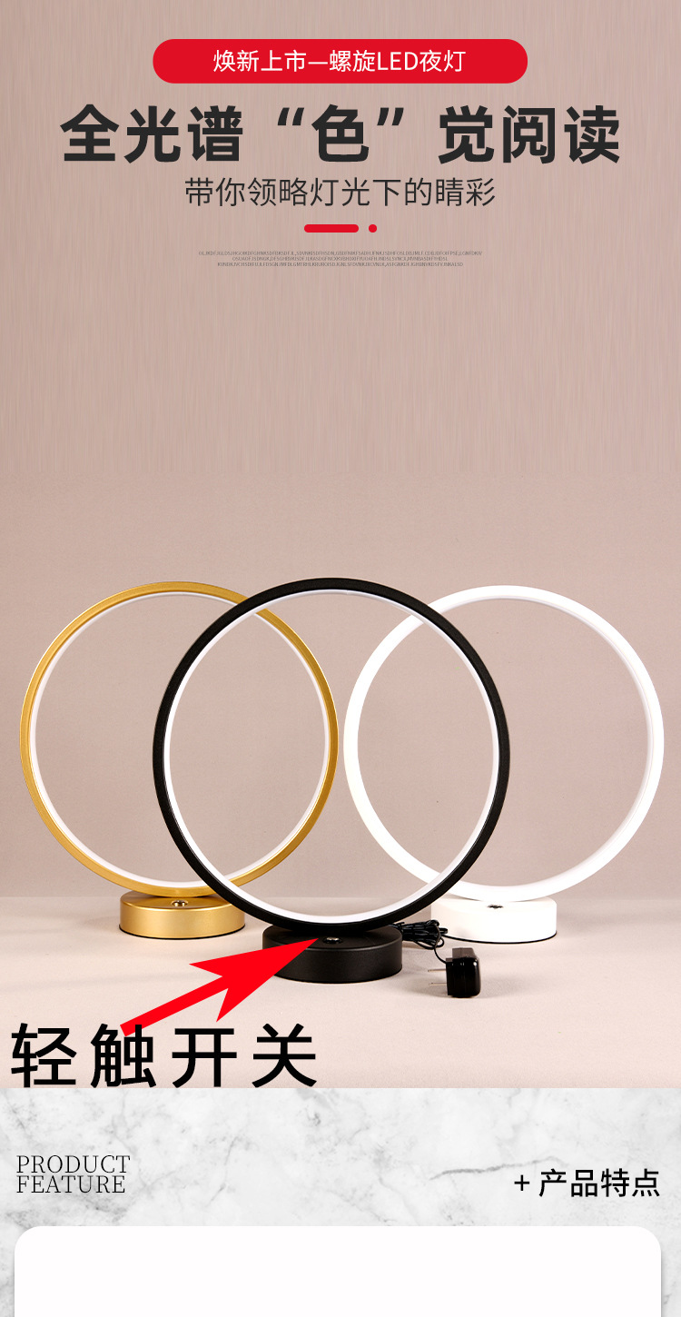 现代创意圆环金属触摸变色护眼台灯极简摆件卧客厅装饰氛围小夜灯详情1