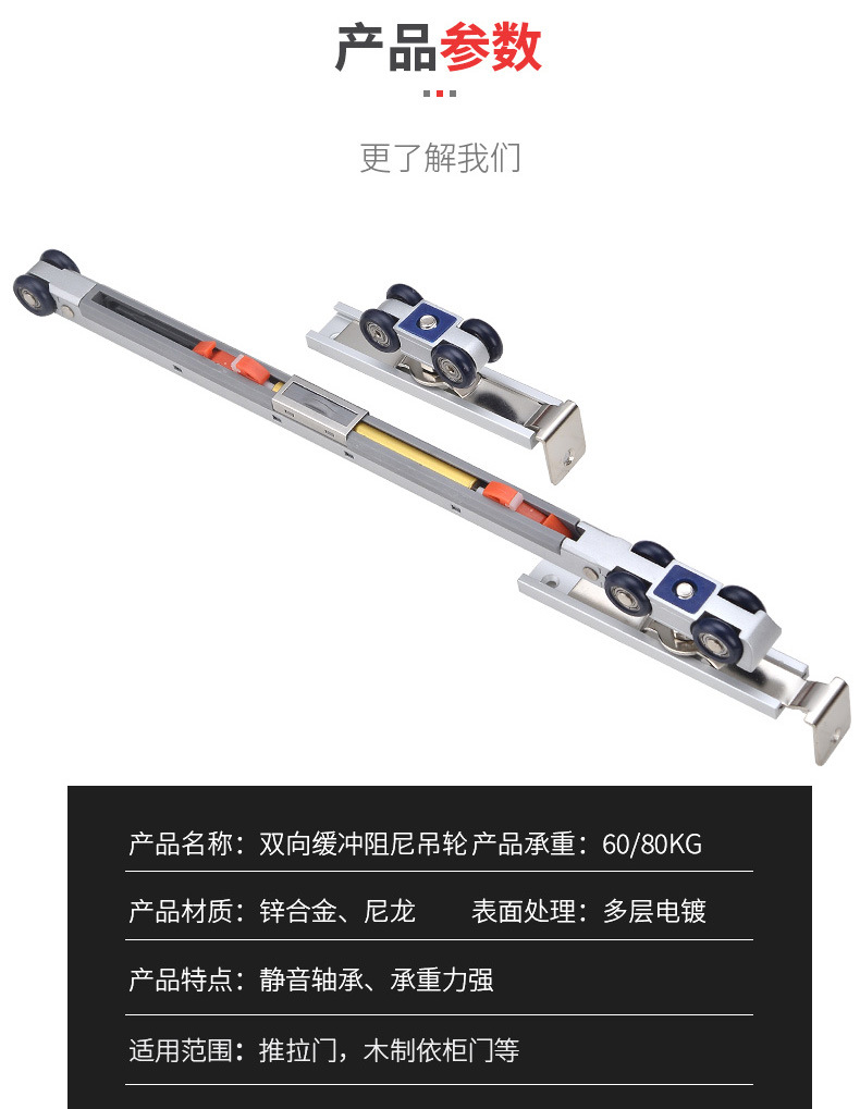 Bidirectional buffer hydraulic damping hoist wheel, hotel bathroom buffer hoist wheel, balcony partition door roller slide rail accessories pic 3