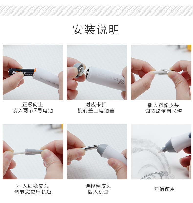Dongnan Electric eraser, effortless, clean, automatically rotating drawing eraser, learning stationery eraser 8302 pic 16