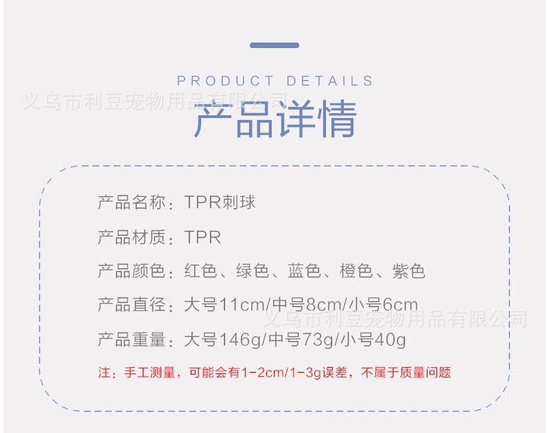 跨境爆品弹力海胆球宠物发声玩具狗狗磨牙耐咬BB叫刺球厂家批发价详情3