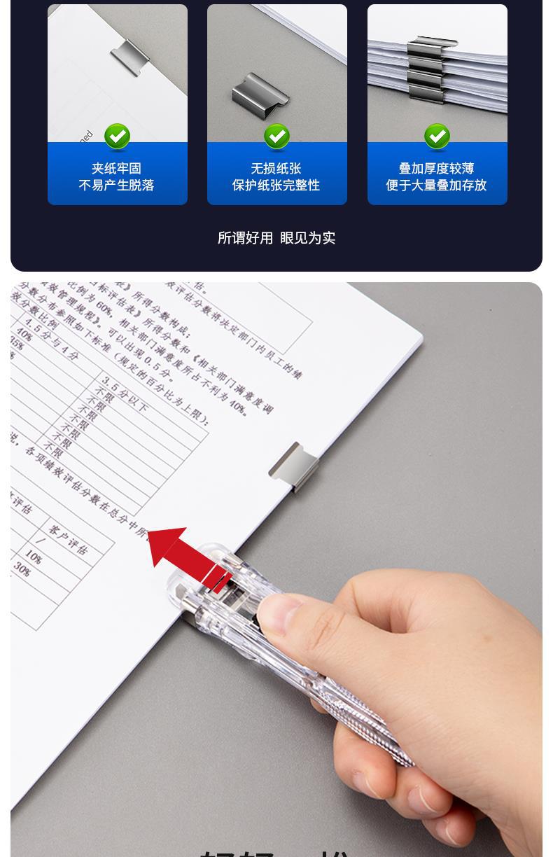 透明推夹器学习办公资料固定器补充夹创意无痕订书机免打孔详情3