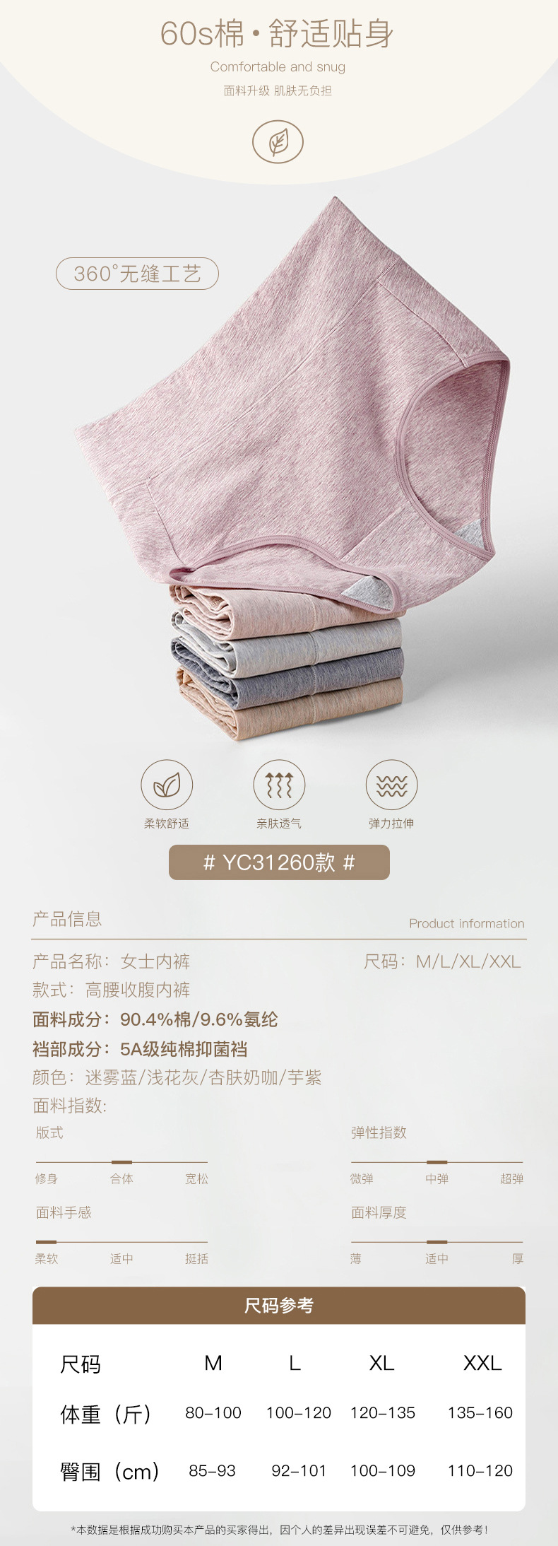 女士纯棉内裤无缝60支长绒棉7a抑菌全棉女高腰无痕三角内裤春批发详情13