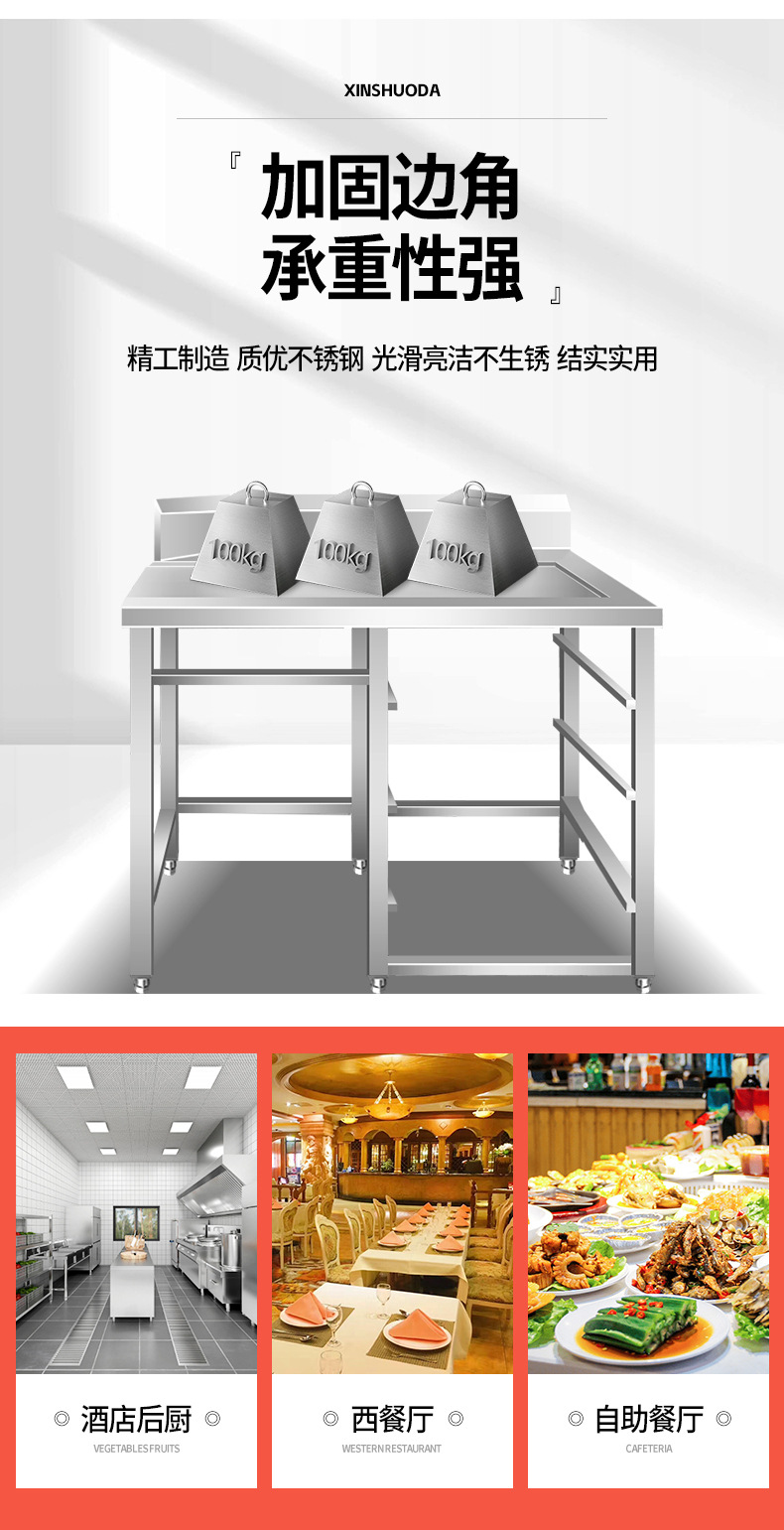 Commercial stainless steel dishwashing and dirty dish counters, stainless steel operation counters, cafeteria and kitchen workbenches, and dish storage counters pic 2