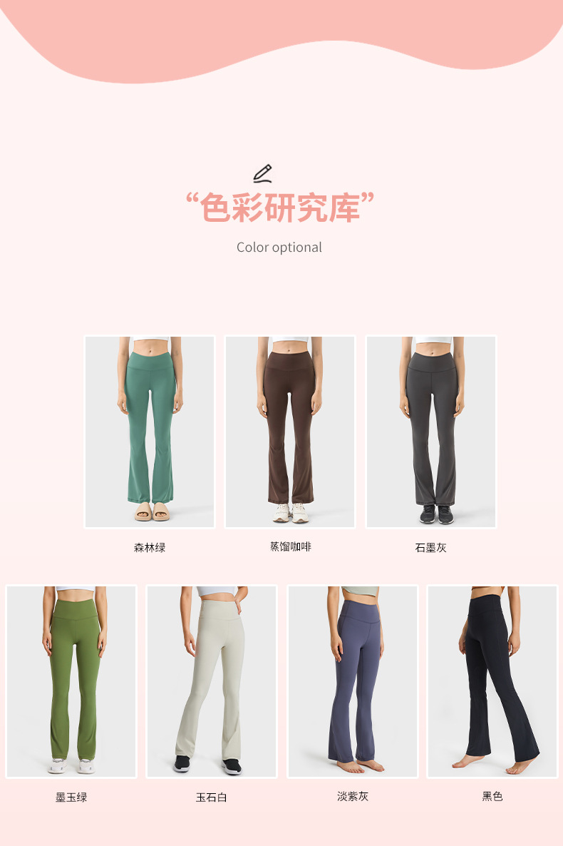 New versatile flared pants for outerwear, fashionable, slimming, elastic high-waisted, hip-lifting, nude yoga pants for women DL204 pic 14