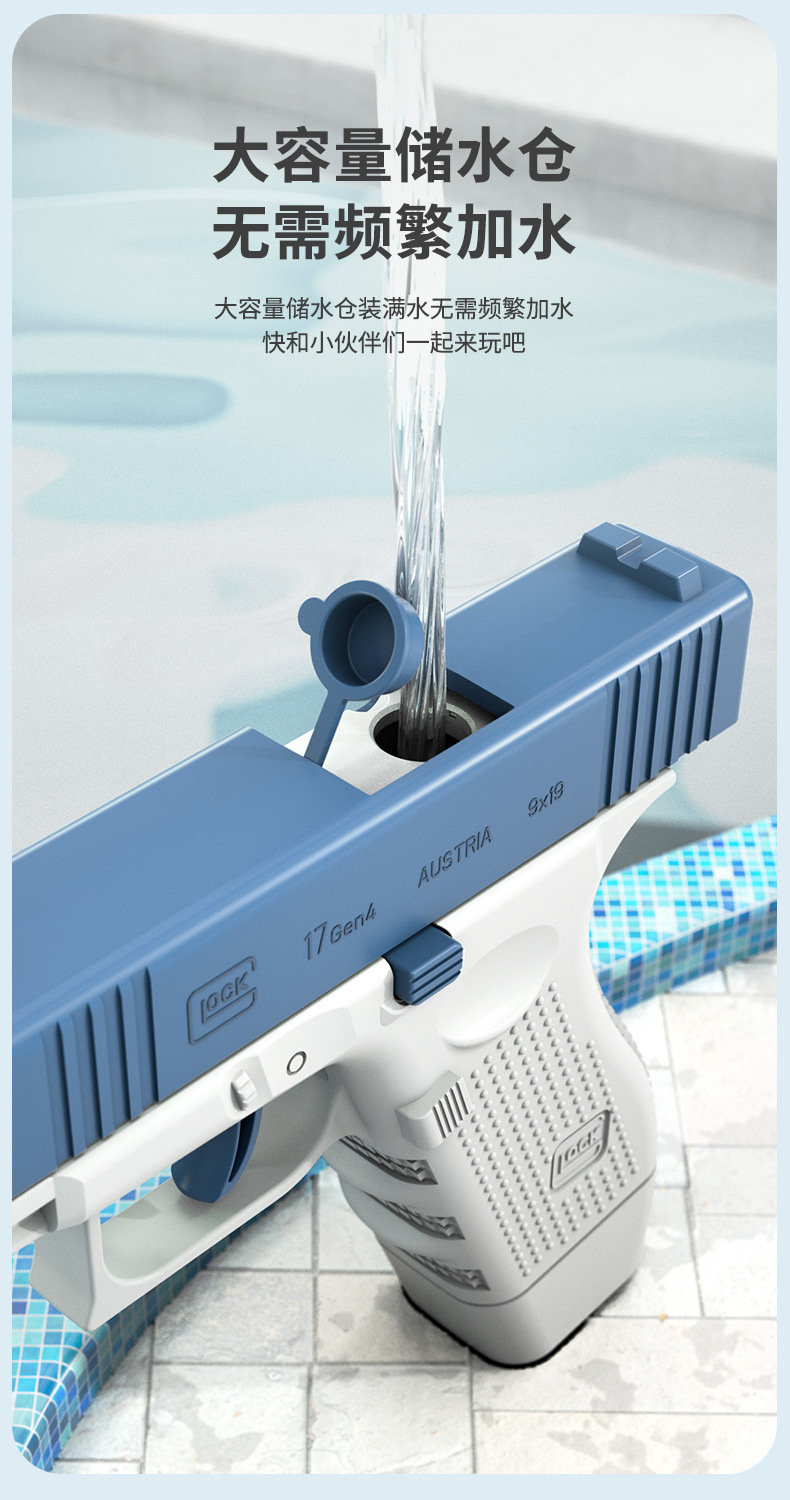 迷你格洛克水枪自动回膛喷水超远射程呲水1911小水枪儿童玩具批发详情16