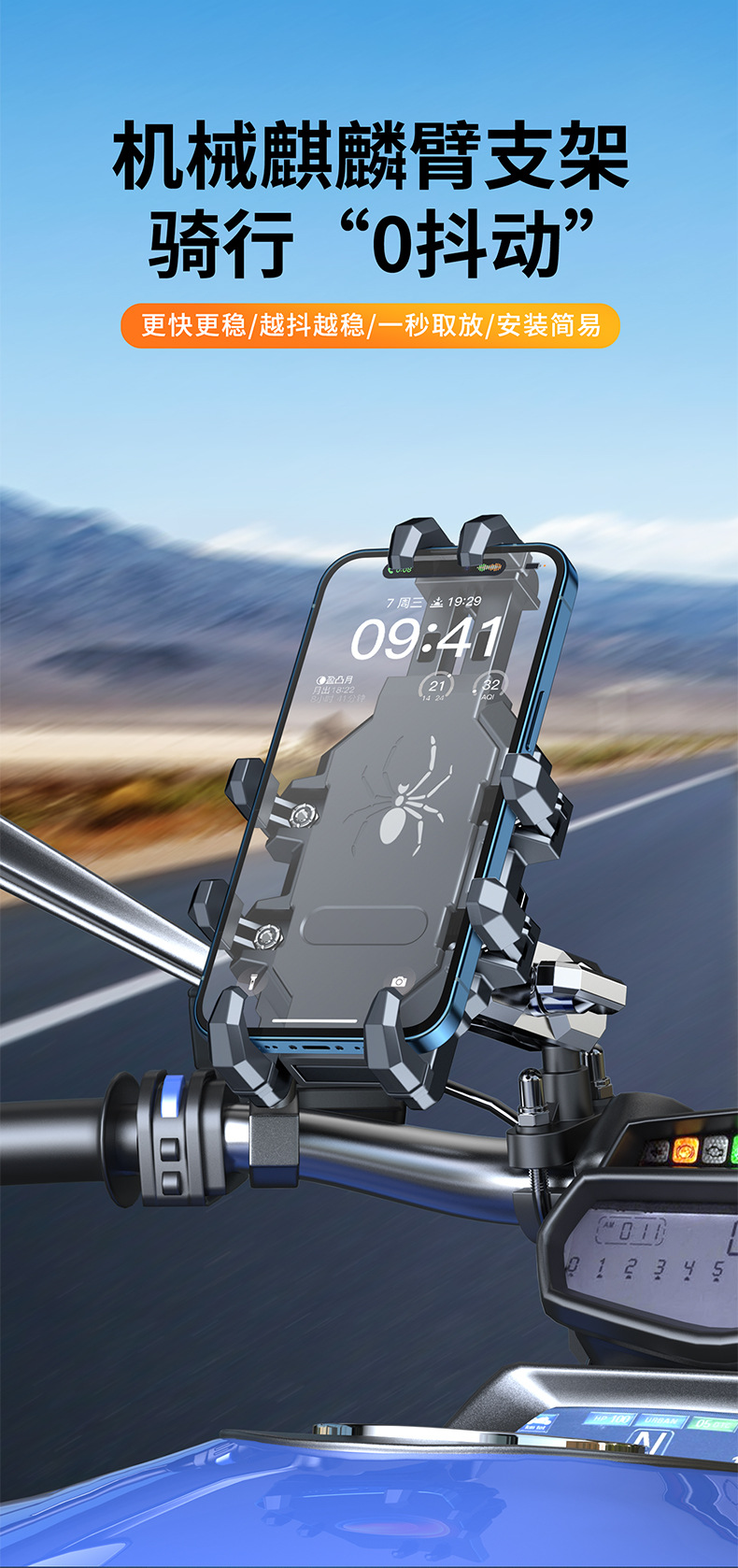 机车手机支架山地摩托车导航架八爪牢固自行车电动车支架跨境爆款详情21