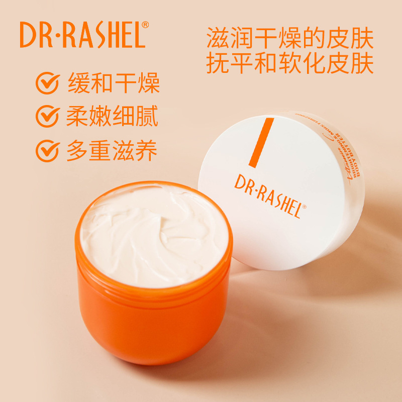 DR·RASHEL芦荟保湿凝胶免洗补水去痘凝胶控油面霜批发详情7