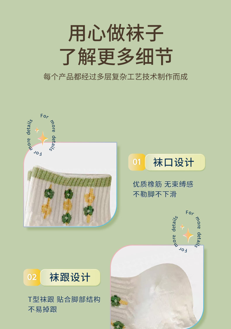 春秋可爱绿色小花袜子女短袜日系学生透气吸汗排汗棉袜ins短袜女详情7