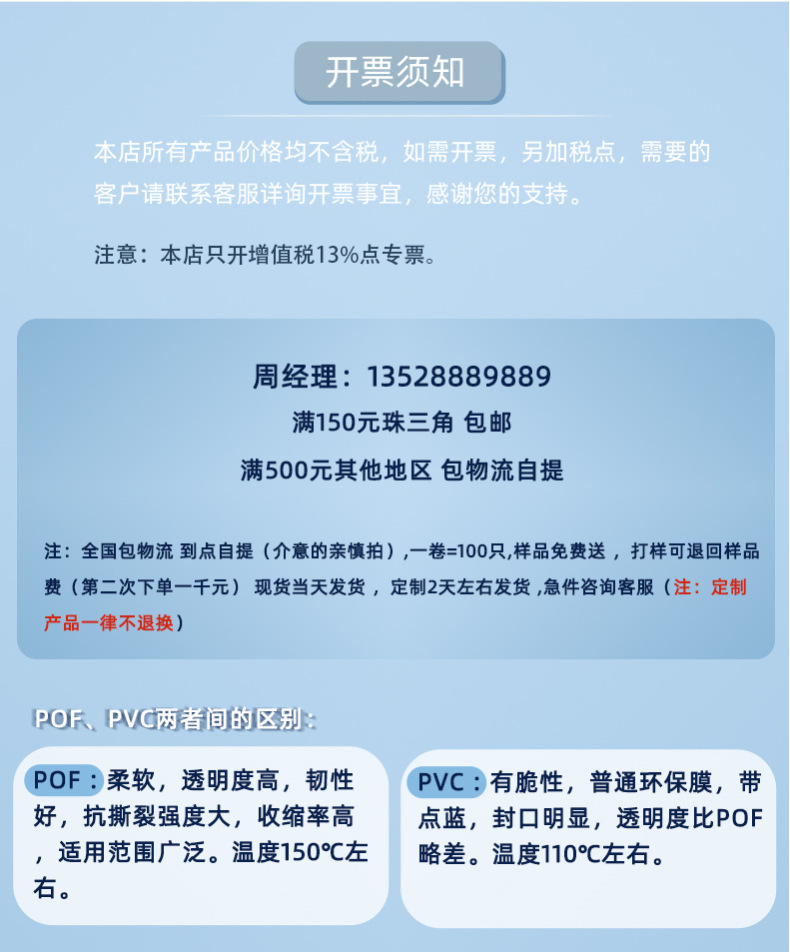 热缩膜现货pof热缩膜 pof热缩袋热收缩膜塑封膜餐具透明对折膜筒膜批发详情1