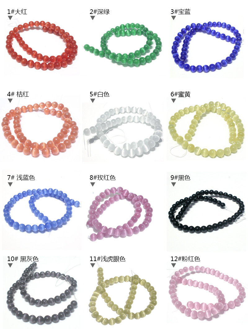 猫眼石珠子批发手串配饰散珠diy饰品配件手链项链耳环圆形串珠详情9