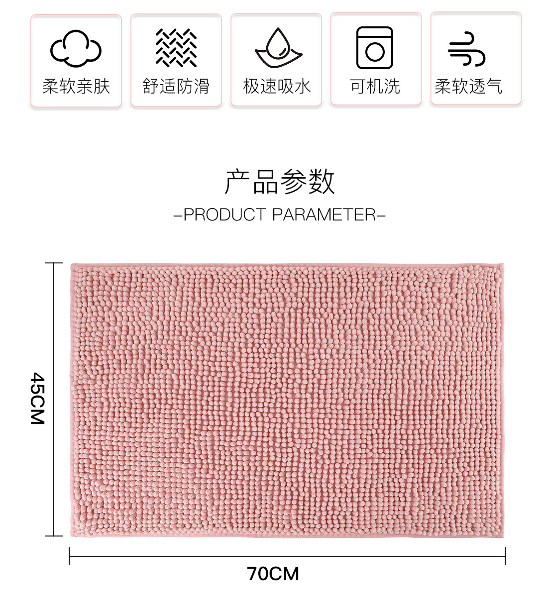 45*70雪尼尔地垫家用卫生间吸水垫门垫跨境热销酒店入门垫门口脚详情2