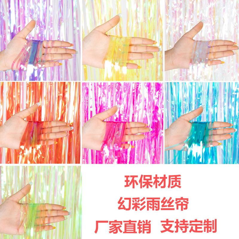 亮光雨丝帘1*2m雨丝 生日道具装饰流苏拉花背景 派对背景镭射雨丝详情5