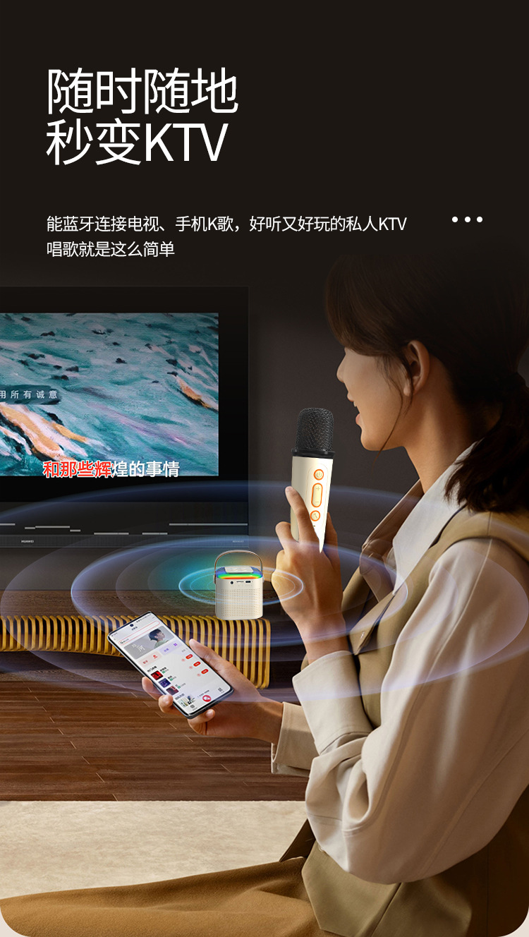 音响一体麦克风儿童家庭ktv户外便携式卡拉OK家用无线蓝牙全民k歌详情9