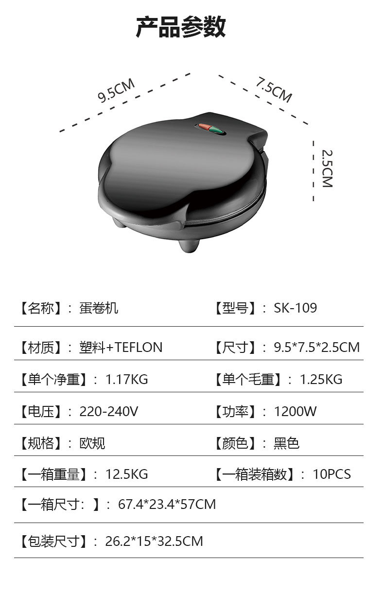 [Cross-border Exclusive] SOKANY109 Thin Pancake Egg Roll Electric Pancake Stand Waffle Cone Manufacturing Double-sided Heating Machine pic 6