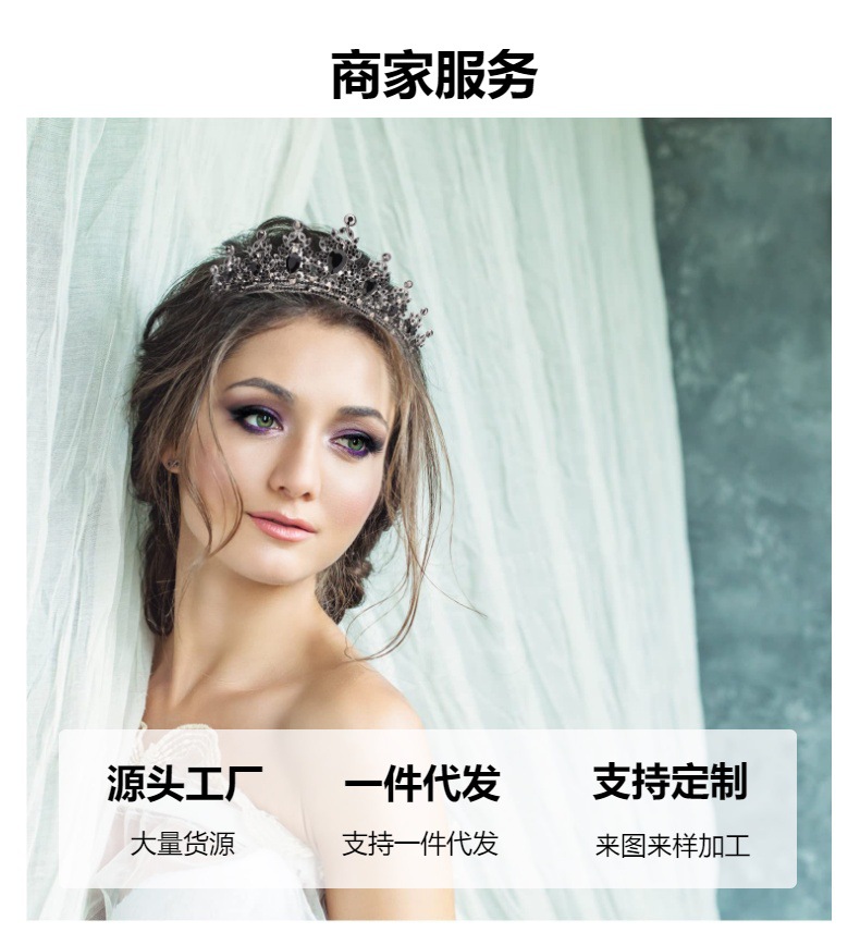 跨境亚马逊 皇冠头饰生日发箍闪钻女王巴洛克皇冠头饰套装详情13