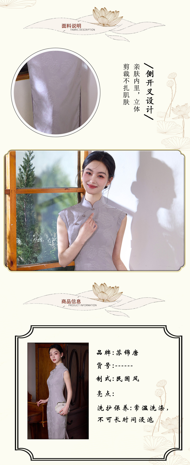 国潮2025春夏新款紫色提花优雅旗袍老上海改良复古民国年轻高端长旗袍详情3