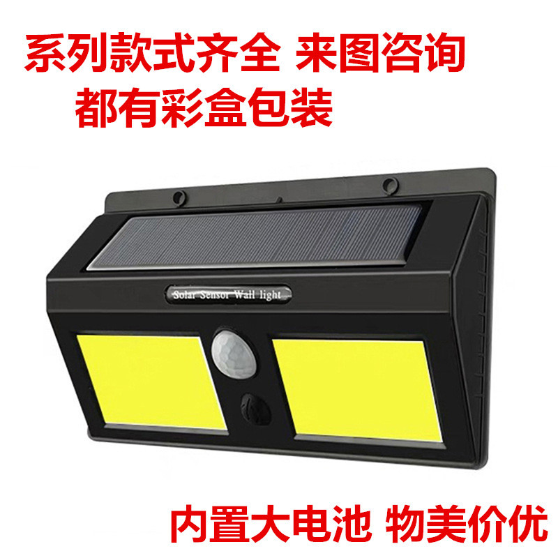 Solar split-type human body sensor wall courtyard garden villa waterproof street lamp 120COB cross-border special supply new model pic 1