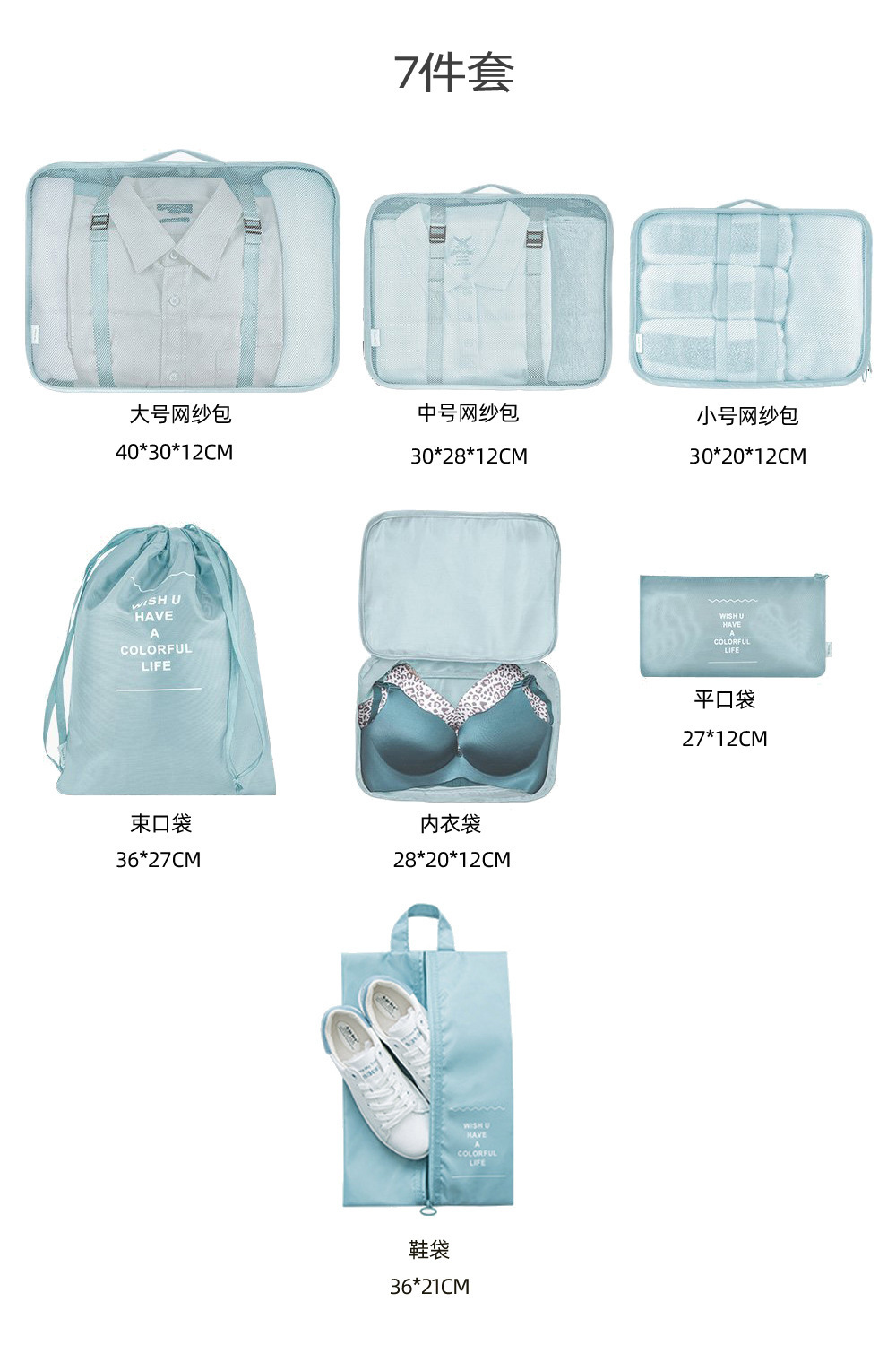 Travel seven-piece set storage bags, thickened luggage and clothing classification and organization storage bags for business trips and travels, wholesale from manufacturers pic 34