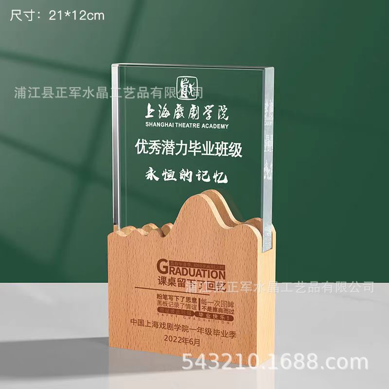 毕业季同学纪念聚会毕业典礼颁奖毕业合影博士水晶奖杯奖牌定制详情3