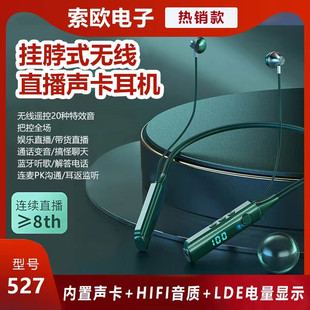 新款直播K歌5.3蓝牙耳机 内置声卡无线接收器通用蓝牙直播耳机详情8