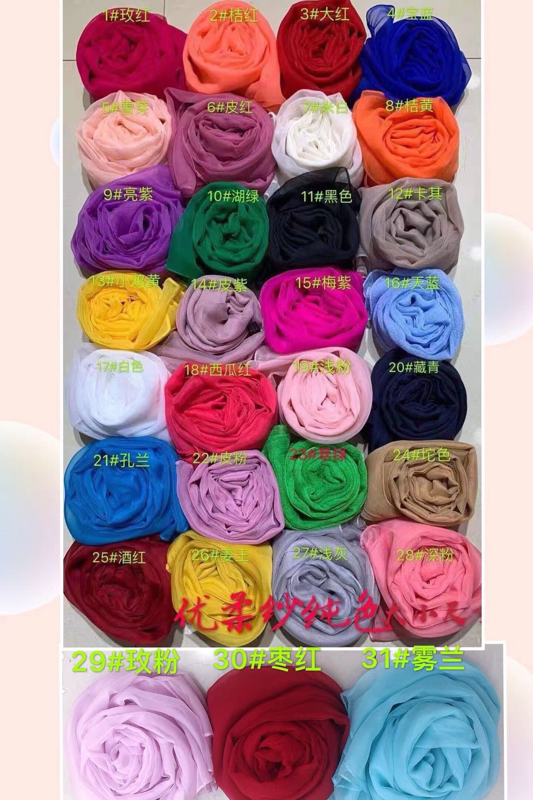 丝巾女士春夏优柔纱沙滩巾防晒披肩薄款纱巾纯色长款两用围巾详情5