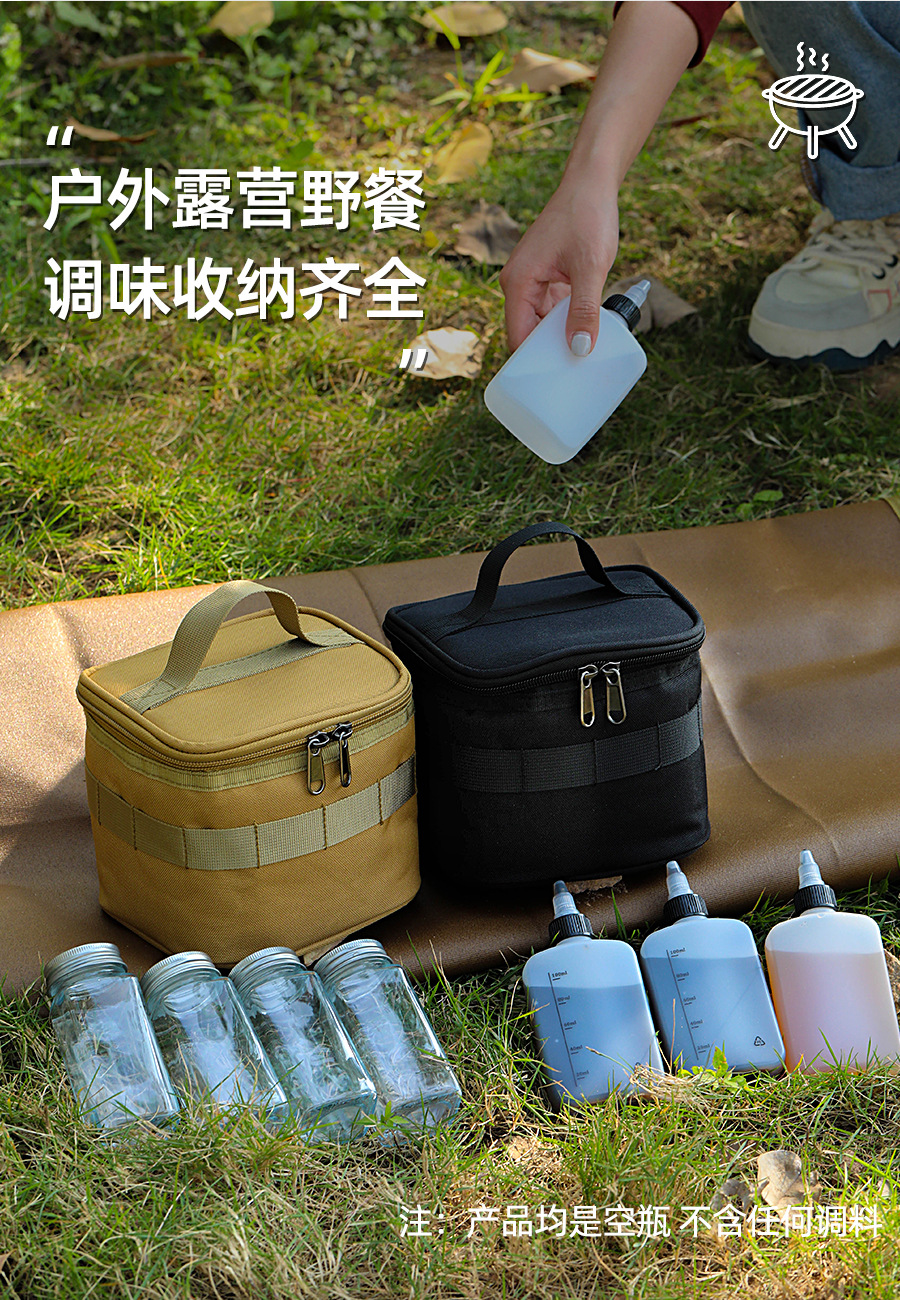 户外调料套装便携式野餐玻璃调料瓶分装罐露营烧烤BBQ调料包详情4