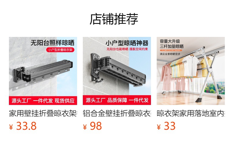 吸盘壁挂折叠晾衣架室内家用阳台免打孔凉衣杆隐形伸缩晾衣杆批发详情4