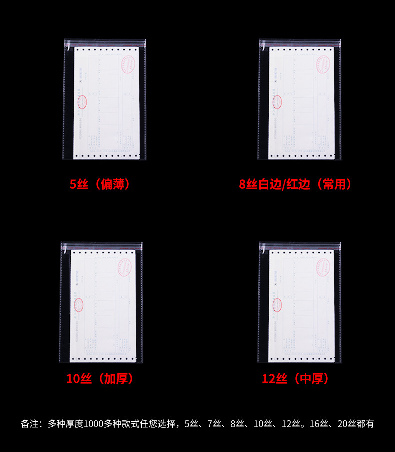 宽度19cm透明opp袋/塑料自粘袋/发箍包装袋 加厚19*28不干胶粘口详情46