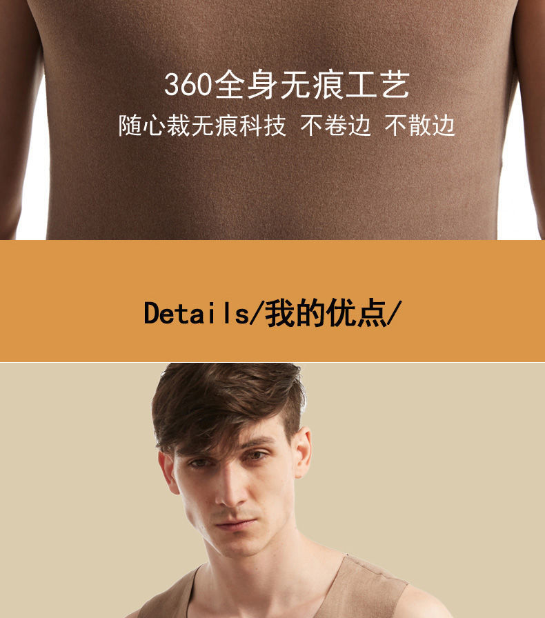 2件无痕保暖背心男士加绒加厚内衣德绒恒温坎肩内穿棉打底衫秋冬详情13