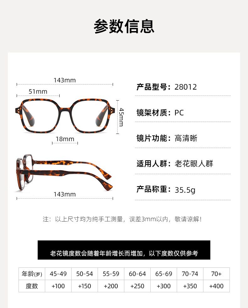 新款时尚玳瑁老花眼镜时尚防蓝光老花镜女眼镜高清阅读镜工厂批发详情9