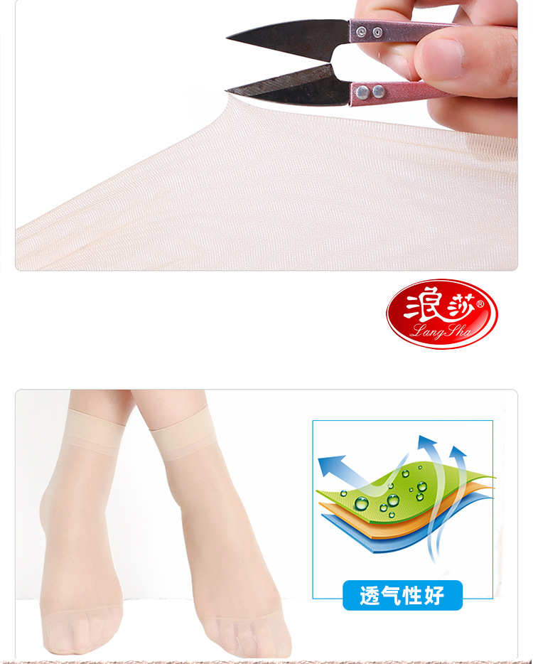 浪莎水晶丝短袜描述_06