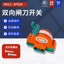 Supply bidirectional switching knife switches for sale, 2P32 double-throw knife king two-phase C32 dual-channel isolation knife switches pic 5