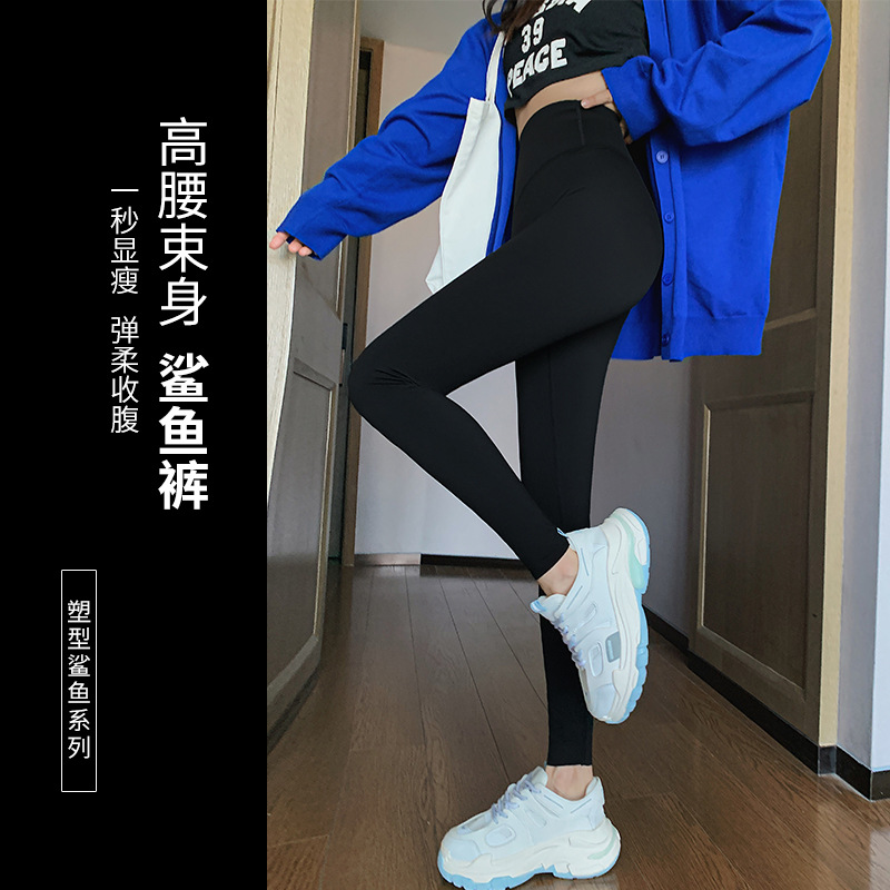 Nude shark pants for women, autumn Barbie pants, coffee-colored high-waisted, belt-cinching and hip-lifting yoga base tights pic 13