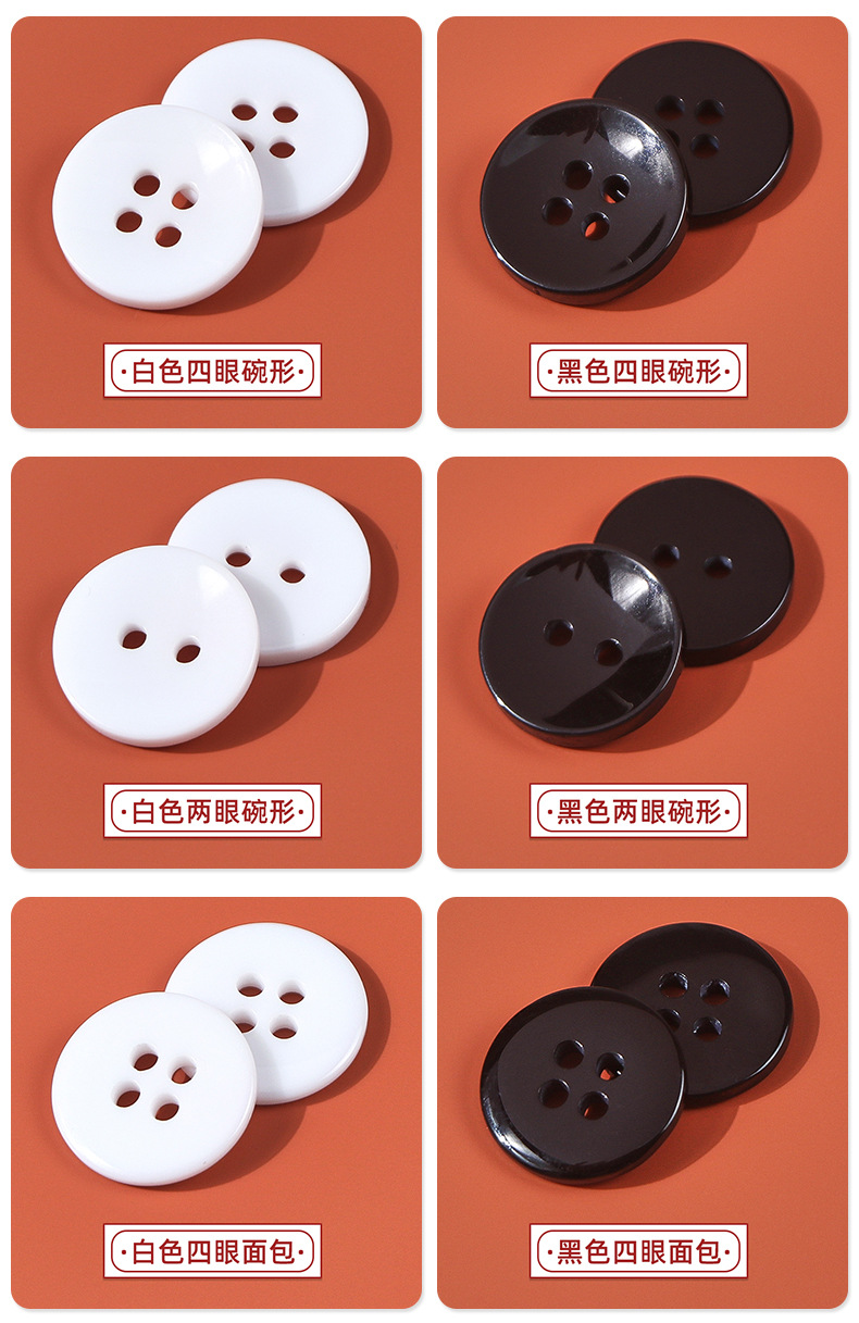 两眼树脂纽扣四眼面包扣黑白衬衫风衣树脂纽扣四眼面包扣细边透明详情6