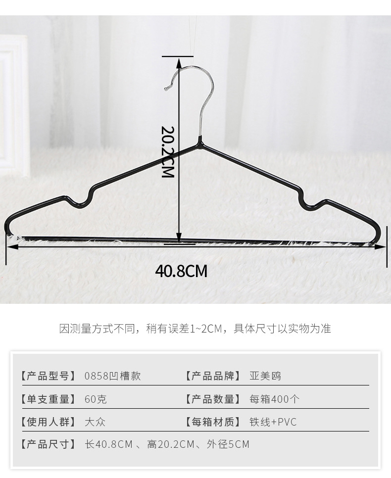 0858 Wholesale thickened metal wire plastic-coated clothes hanger, creative home groove anti-slip multi-functional clothes drying rack pic 3