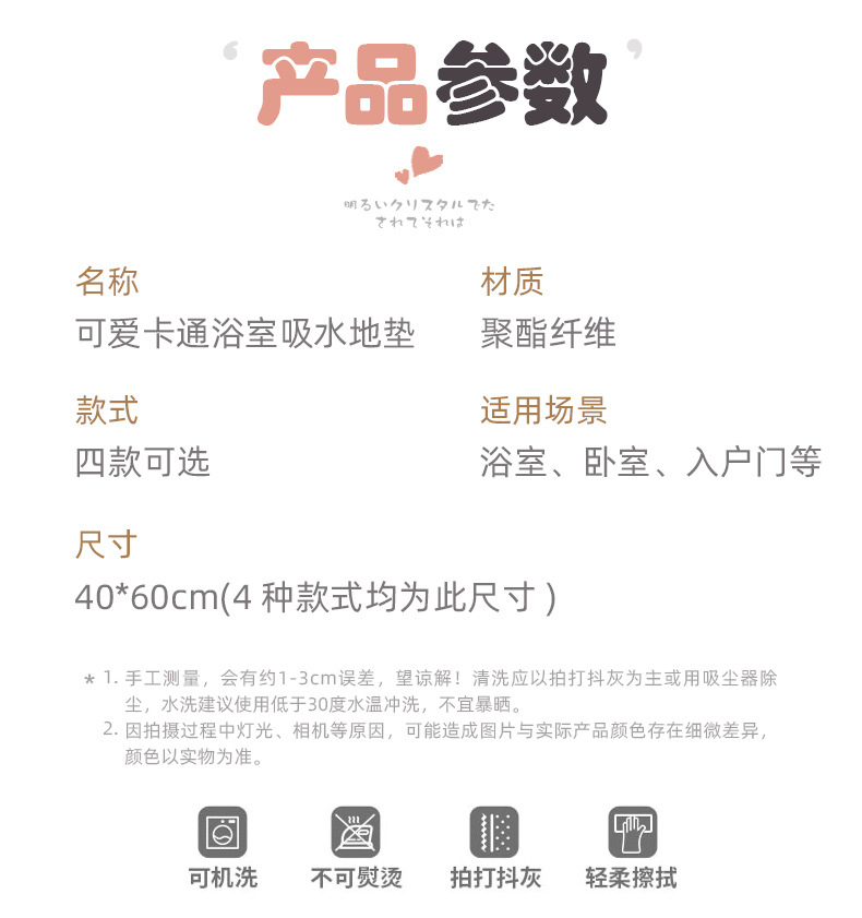 原创柴犬浴室门吸水地垫 入门吸水防滑地毯植绒舒适脚垫详情6