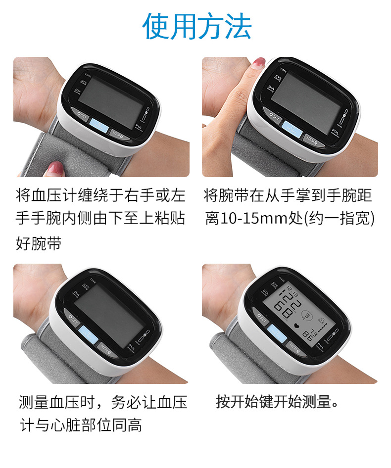 Blood pressure monitor, home voice blood pressure monitor, blood pressure measuring instrument, wrist electronic blood pressure monitor, portable blood pressure monitor pic 7