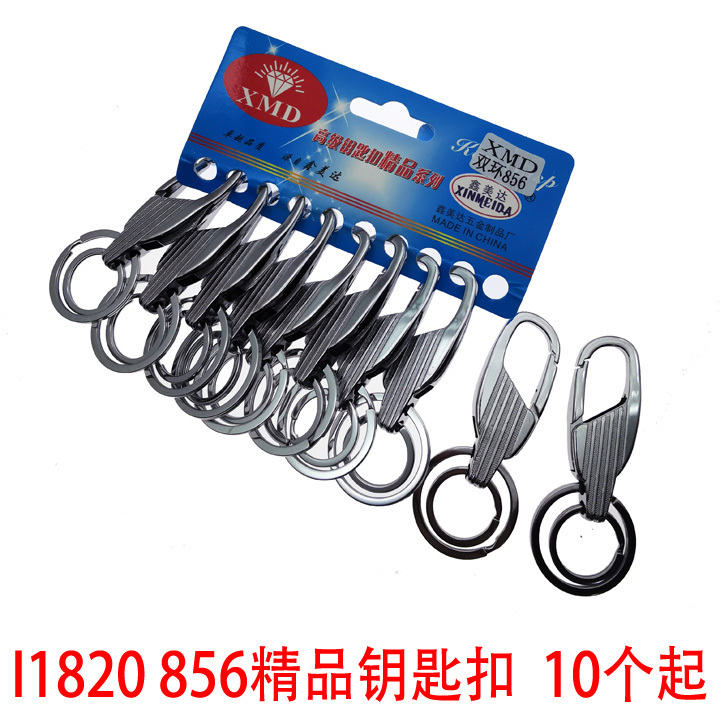 Three types of keychain series, Yiwu 2-yuan store, two-yuan store, stainless steel keychains, key chains, department store wholesale pic 2