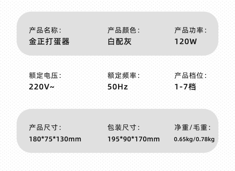 金正家用电动打蛋器自动手持奶油打发器蛋糕烘焙打蛋机小型搅拌器详情15