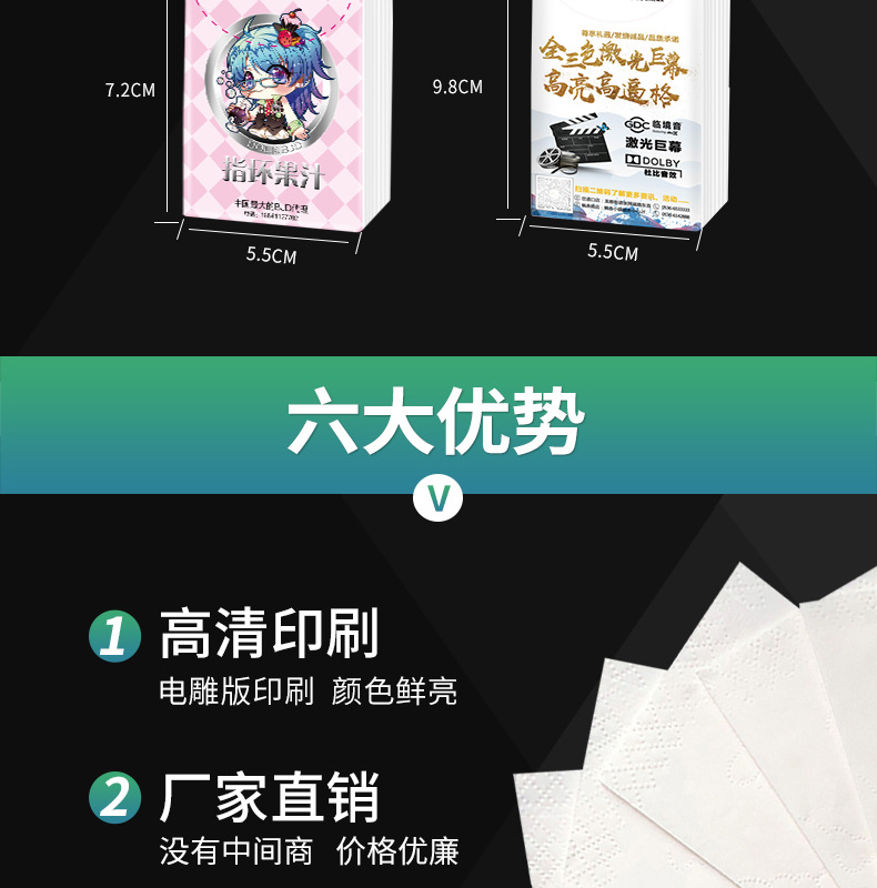 Advertising tissues, commercial logo printing, enterprise and company promotion, facial tissues, napkins, small packs, handkerchief tissues customization pic 11
