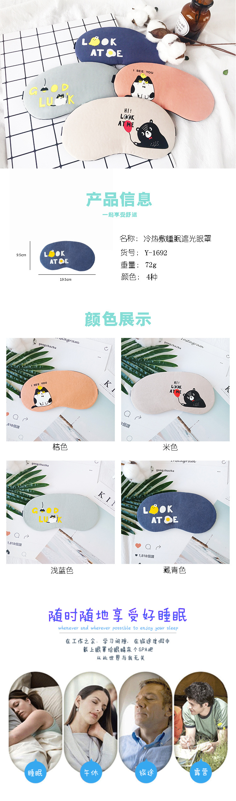 Cute cartoon sleep shading animal eye mask, cold and hot compress ice eye mask, cotton and linen breathable eye mask manufacturer wholesale pic 1