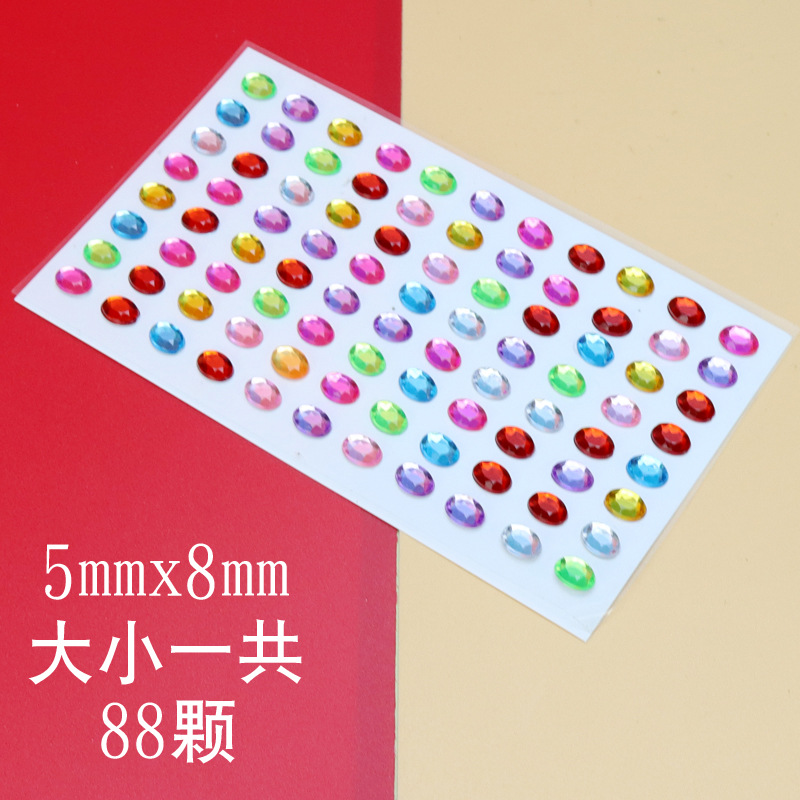 88颗椭圆