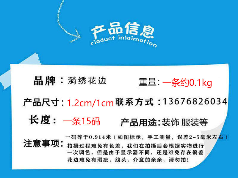 Wholesale of lace water-soluble clothing lace, diy embroidery, handcrafted widened hem skirt, and decorative accessories lace pic 1