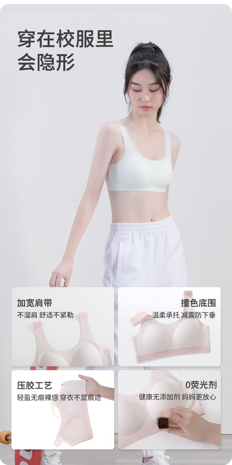 12-18岁发育期运动内衣固定杯防震防凸点不跑杯M支撑力无痕文胸女详情8