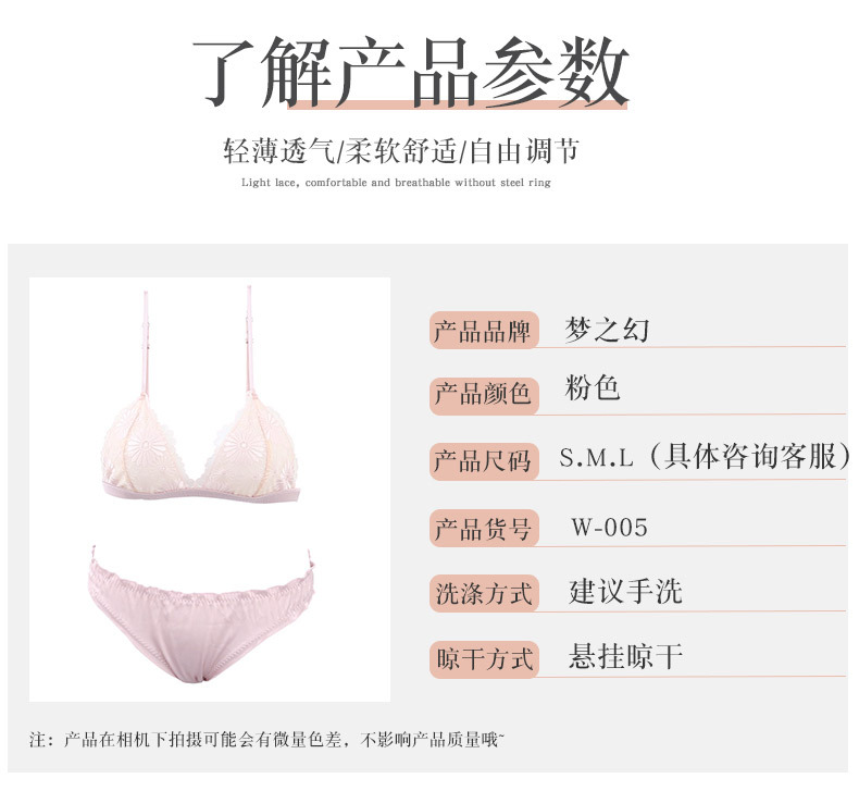 日系甜美少女内衣套装粉色透聚拢小胸蕾丝三角杯无钢圈双排扣文胸详情6