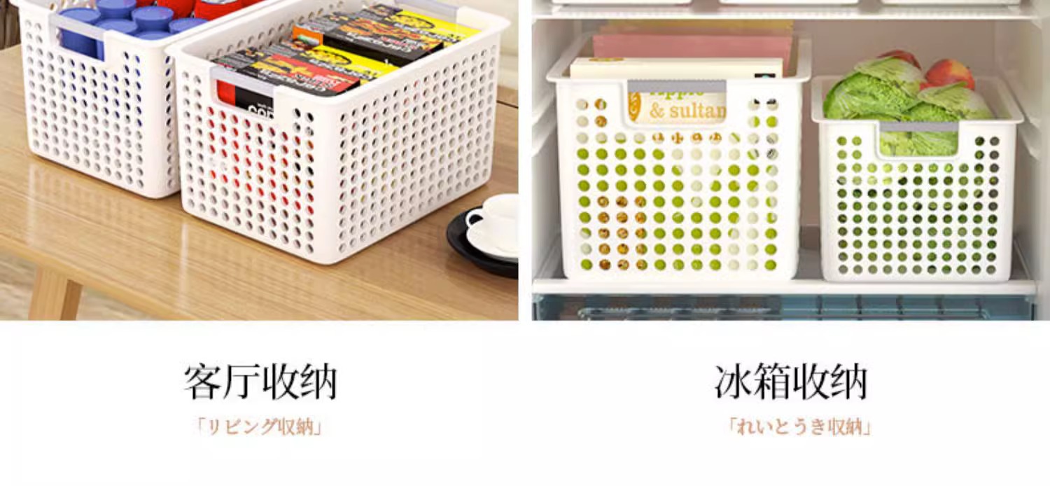 杂物收纳筐家用玩具收纳箱大号零食整理塑料储物盒宿舍桌面收纳篮详情13