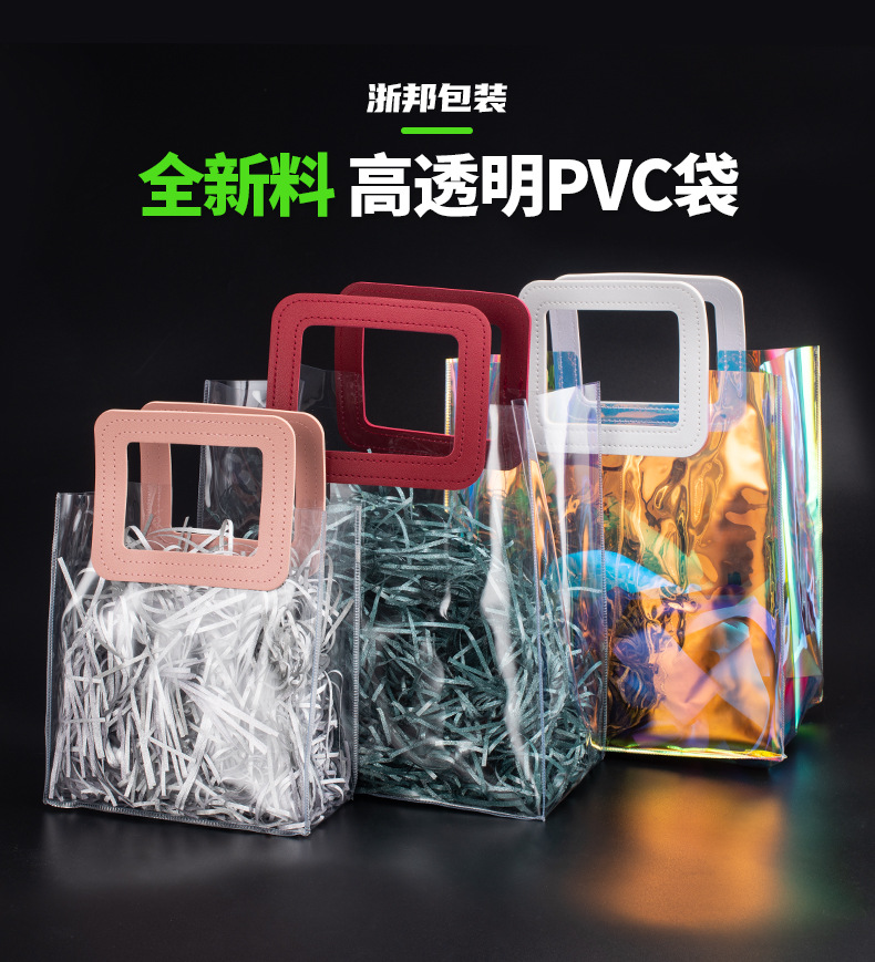 PVC手提袋透明塑料袋网红伴手礼喜糖圣诞礼品袋镭射手提袋拉链袋详情4