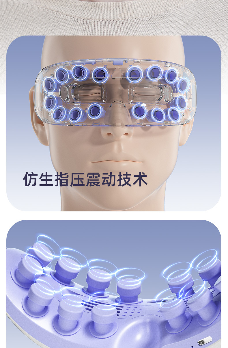 新款眼部按摩仪蒸汽眼罩充电款音乐儿童护眼仪热敷振动雾化润眼仪眼部按摩仪详情10