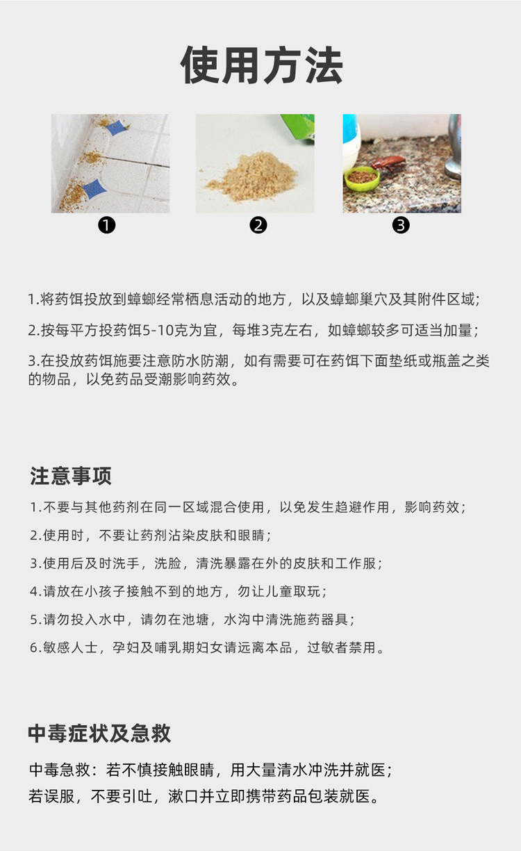 绿叶蟑螂药胶饵剂灭蟑螂家用杀除灭蟑清杀蟑螂药粉剂百货批发详情8