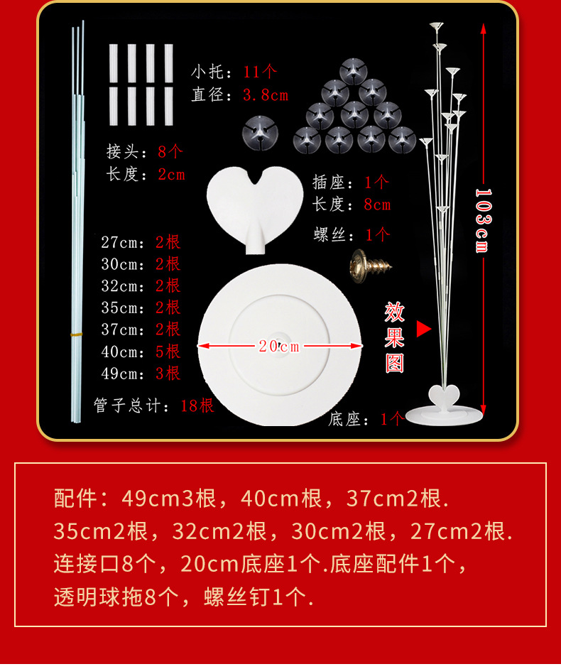 批发气球桌飘展示架套装婚庆生日派对装饰用品 新款11合1路引地飘详情9